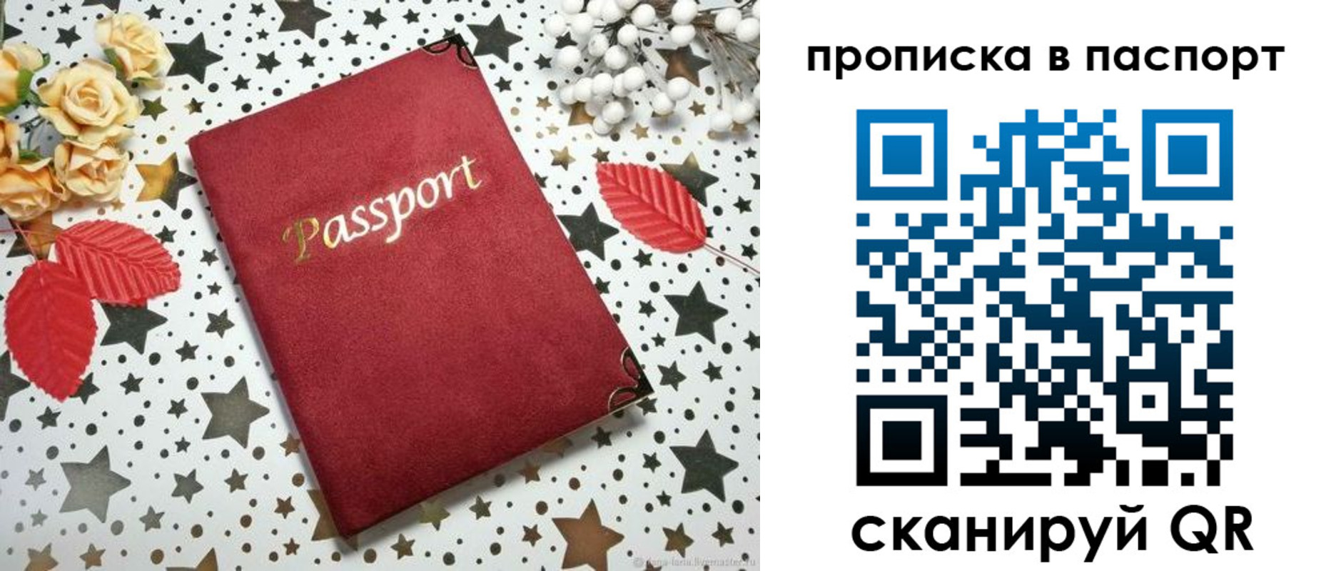 временная регистрация собственник в Сафоново
