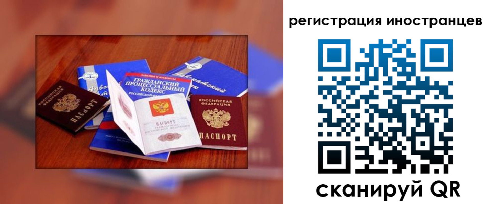 прописка регистрация в Сафоново